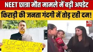Solah Aane Sach | Alankar Agnihotri on UGC Act | Patna NEET Student Case | Viral News | Top News