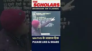 Logical Reasoning| Maths short tricks  #shorts #education #maths #viralv&iacute;deos #ᴛʀᴀɴᴅɪɴɢ