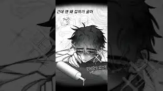 의사즈)잠깐만 나 취해떠 나 헤론헤론