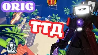 💥 УДАЛИЛИ ДЮП ЮНИТЫ?! Проверяю сам + 500+ ROBUX РАЗДАЧА! 🚽