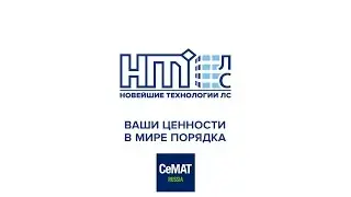 CeMAT 2016  видеотчет о выставке  компании 