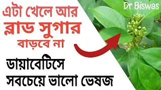 Diabetes control herbs - Jaggery. Diabetes control herbs