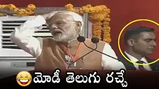 PM Modi Hilarious FUNNY Speech | Modi Speech at LB Stadium | Telangana Elections | News Today
