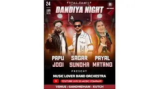 PAYAL MATANG & PAPPU JOGI || LIVE 24.01.2026 FUFAL FAMILY || SS MUSIC COMPANY BY SAGAR SUNDHA