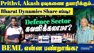 Bharat Dynamics and BEML ltd share comparison | Defence stocks | Earth moving stocks #bdl #beml