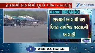 Weather Forecast: Cyclone Shakti moves away from Gujarat, widespread rains predicted for next 3 days