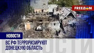 🔥 Авиабомбы РФ летят на мирное население Покровска. Что происходит в городе?