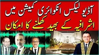 Chief Justice Umar Ata Bandial Stopped Audio Leaks Inquiry Commission to Work || Vision Pakistan