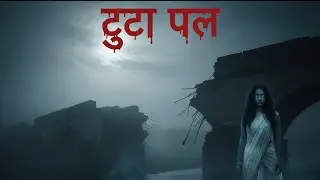&ldquo;टूटा पुल | Realistic Horror Story in Hindi | Narrator Style | Real Ghost Story&rdquo;