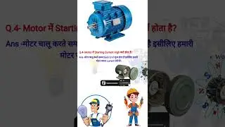 Motor ka starting current high kyu hota hai #gufranelectric