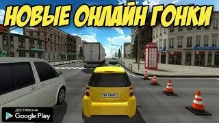 ЭТО ЛУЧШЕ ЧЕМ TRAFFIC RACER? НОВЫЕ ОНЛАЙН ГОНКИ НА АНДРОИД ОБЗОР RACING LIMITS ANDROID GAMEPLAY HD