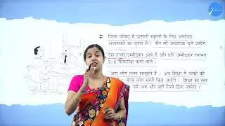 DAY 11 | HINDI | I PUC | NALAYAK | L1