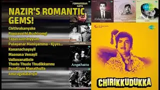 നസീറിൻ്റെ പ്രണയ ഗാനങ്ങൾ! | K.J. Yesudas Songs | Chithrakanyake | Roopavathi Ruchirangi