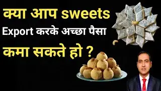 how to export sweeets from india I profit in sweet export business I rajeevsaini