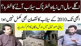 Pakistan Floods 2025 | Bigger Disaster Ahead? | Role of Hotels & Communities in Flood Situation