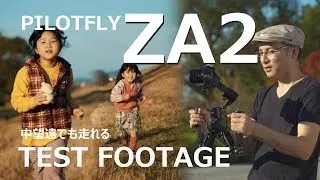 【TEST映像】PILOTFLY ZA2 Test Footage【SONY a6500 H2-45ジンバル】