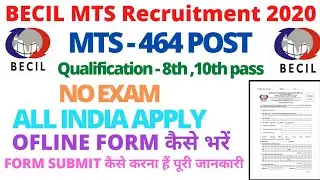 How to fill becil offline form || becil MTS offline form kaise bhare ||Employment Buddy ||