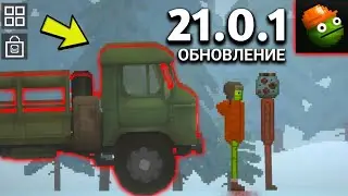 ОБНОВА MELON SANDBOX 21.0 СКАЧАТЬ НА АНДРОИД ОБЗОР UPDATE DOWNLOAD MELON PLAYGROUND 21.0 2024