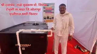 Farmer's fertilizer factory Pruthviraj Slurry Filter 7219429698