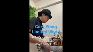 Cory Wong - Limited World  cover #shorts #corywong