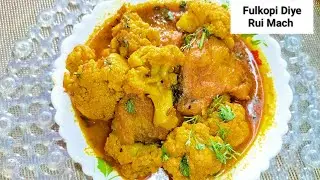 Fulkopi Diye Rui Mach | Rohu Fish curry with Cauliflower | Fish curry | @Simple Recipes