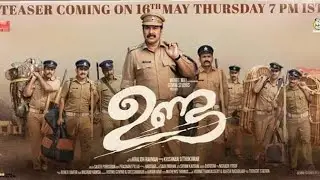 Unda Official Teaser | Mammootty | Khalid Rahman | Teaser Review