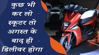 Simple  Energy Simple One New Delivery date and Test Ride information