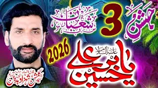 Jashan Hazrat Imam Hussain a.s 3 Shaban 2026 New Qasida Mola Hussain Zakir Gulshan Shahzad Bukhari
