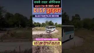 Cisf driving test || cisf Driver test time and date out notification #cisf #cisfdriver2025 #viral