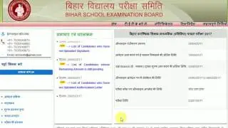 bihar tet 2017 admitcard