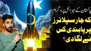 Ballistic Missile Controversy | America's Crackdown on Pakistan's Defense Partners | Today Khabr