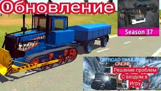 ОБНОВА ОРСО Season 37 новые автомобили доработан ДТ 75 | есть проблема с входом ссылка в описании 
