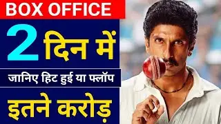 83 Box Office Collection, 83 Movie 2 Day Box Office Collection, Ranveer Singh, Deepika Padukone #83