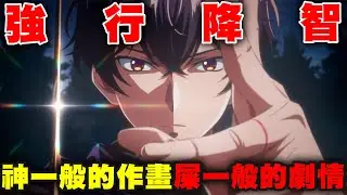 糞作版我獨自升級!?零成本教你製作情侶對戒🤓👆|身為暗殺者的我明顯比勇者還強