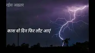 दोनों बैठते थे दरिया किनारे, याद है#image#shayri#music 