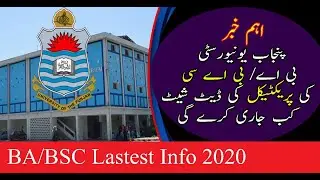 BA/BSc Practical Date PU | When PU Annouce Practical Date | BSc Practical Info 2020