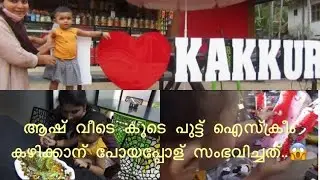 ആഷ് വീടെ കൂടെ ഒരു ഈവനിംഗ് ഷോപ്പിംഗ്..👒🩴🍧🤩। Aashvi Tambuzz