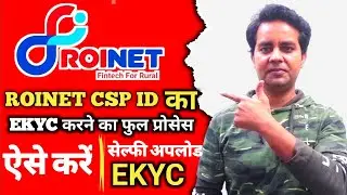 Roinet CSP Portal | Full EKYC Process in Hindi | How to EKYC and Selfi Upload | Smart Shop