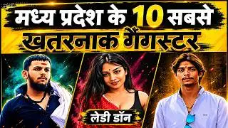 Madhya Pradesh Crime Files: Top 10 Gangsters in Madhya Pradesh (Case Study)