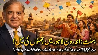 Celebrities Celebrate Basant 2026 While Rooftops Sell for Lakhs