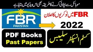 FPSC Inspector Customs Intelligence Officer Syllabus 2022 || Customs Inspector Jobs, Syllabus 2022