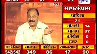 Election Counting Jai Maharashtra Mahasangram 23 May 2019 01hour 01min 55sec Raju Wagamare