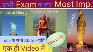 India's biggest and most famous statues | 67th bpsc | @Bpscis4u