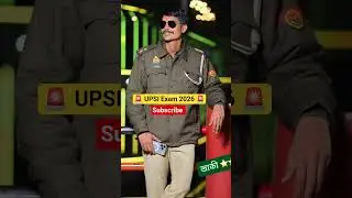 UPSI 2026 🔥 Exam Date & Strategy 📢 Constable, Home Guard
