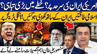US at Iran&rsquo;s Border? | Major Destruction Feared | Iran Locks Its Targets | Mansoor Ali Khan