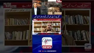 Gul Plaza Fire Sparks Warning: More Incidents Likely in Karachi | 21/01/2026 | Umer Farooq