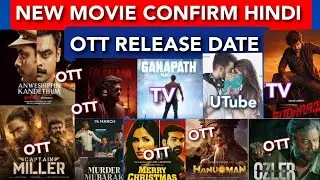 Captain Miller OTT Release,Hanuman OTT RELEASE,Lal Salaam , Merry Christmas, Ganpath Ott release