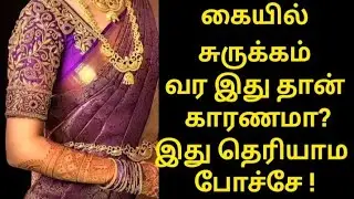 கையில் சுருக்கம் வரஇது தான் காரணமா#blousecuttingandstitchingforbeginners#tailoring#38