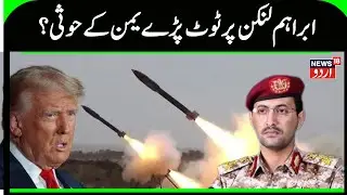 Iran America War: Iran Warns of a Full Fledged War If Attacked | Ali Khamenei | America | N18G