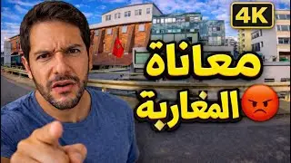 ‏ 		معاناة المغاربة مع المواعيد في القنصلية المغربية بفرانكفورت 😡